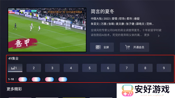 咪视界3