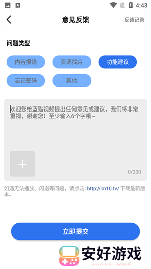 蓝猫影视app纯净版下载 第4张图片