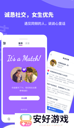 她说app