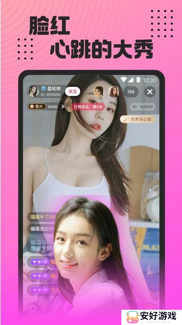 117tv蜜糖直播app
