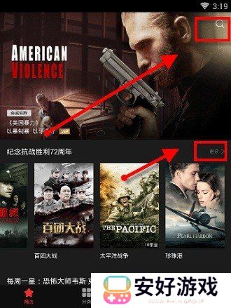 南瓜影视下载app