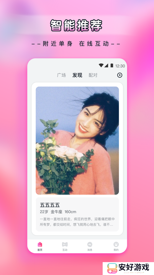 月舞app