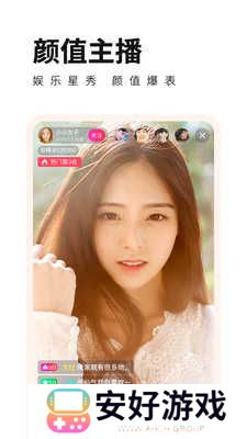 花儿直播下载2024最新版