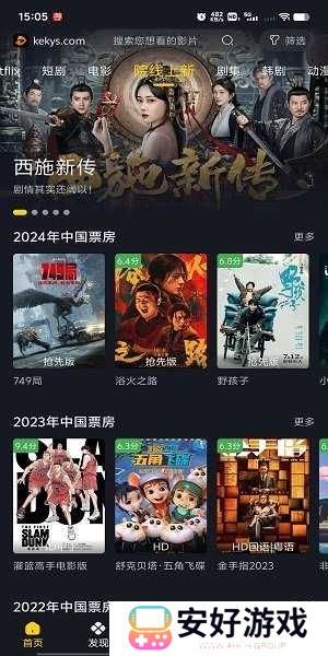 可可影视下载安装 可可影视下载官方