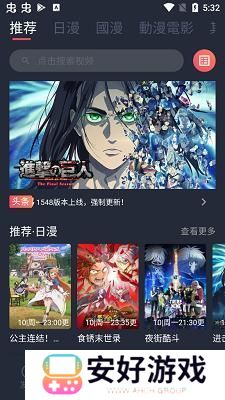 囧次元苹果版app