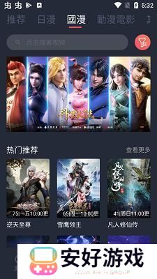 囧次元苹果版app