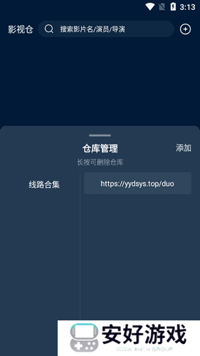 手机版影视仓app最新版 手机版影视仓app最新版