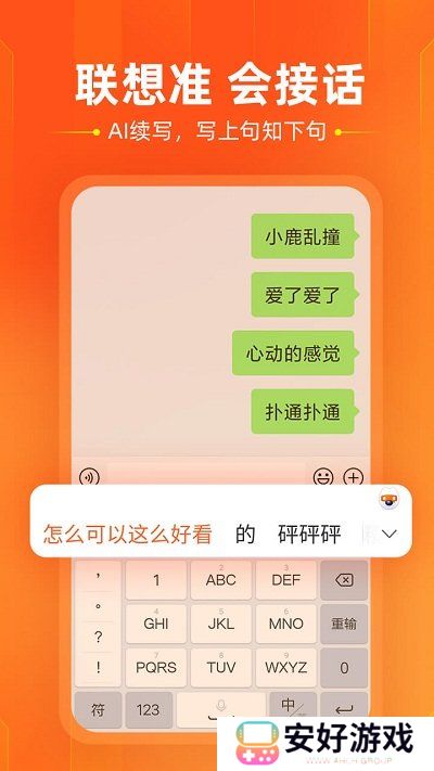 酷狗输入法手机版