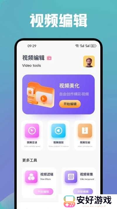 香蕉视频官方版 香蕉视频app下载