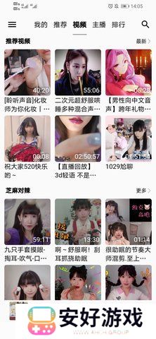 天天静听ASMR破解版