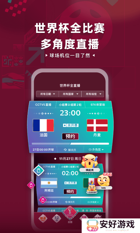 海豚直播