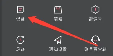 雷迅体育下载app最新版 雷迅体育下载app最新版