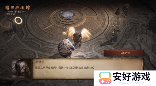 暗黑破坏神:不朽3