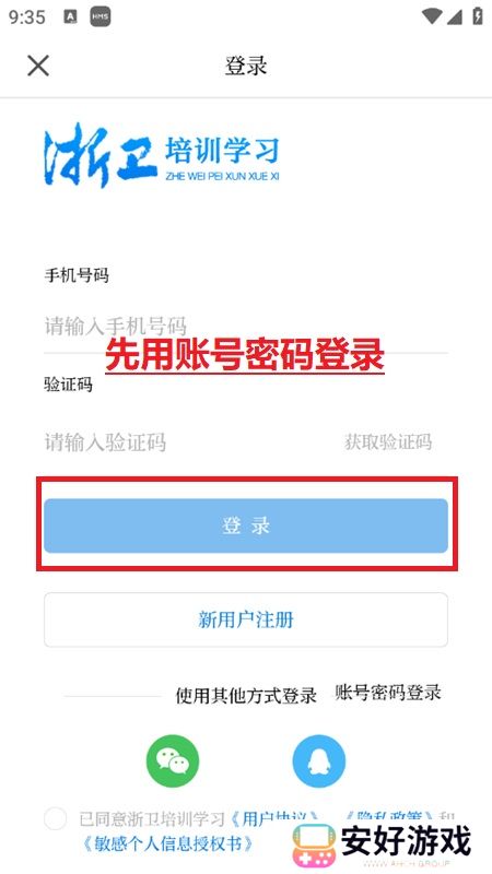 浙卫培训学习app官方版2024