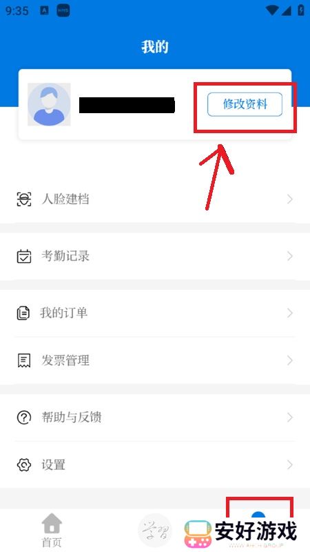 浙卫培训学习app官方版2024