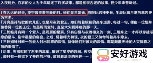 《原神》派蒙身份终于藏不住，先前猜测全部推翻，游戏策划在偷乐