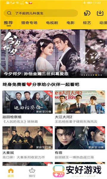 整点影视免广告破解版 整点影视免广告破解版
