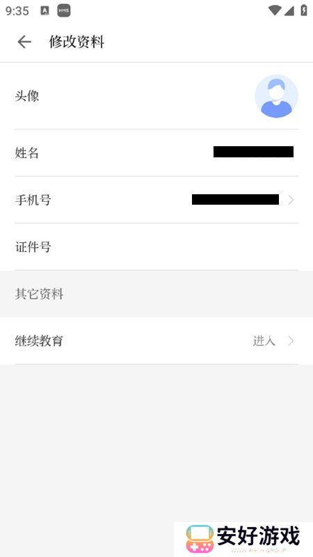 浙卫培训学习app官方版2024