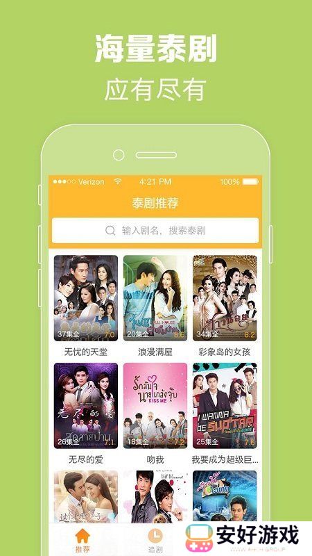 天府泰剧app最新版