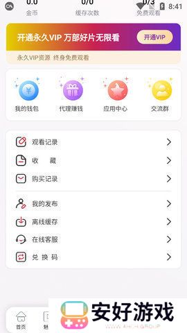 鲁大师视频
