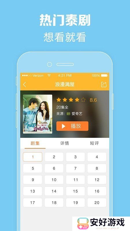 天府泰剧app最新版