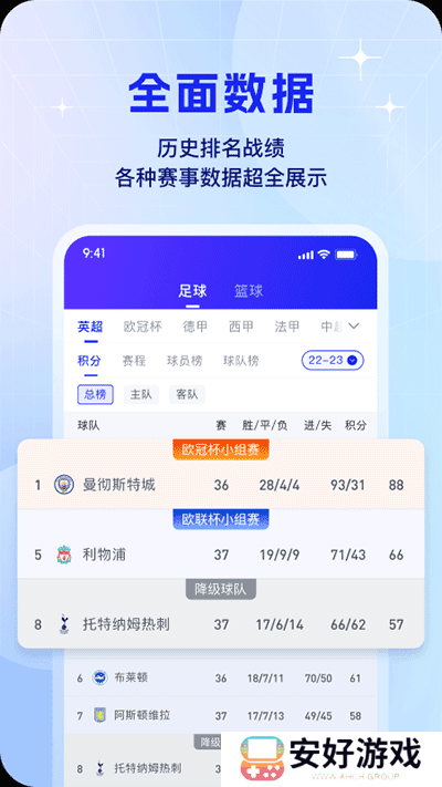 k球直播app下载