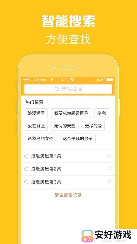 天府泰剧app最新版