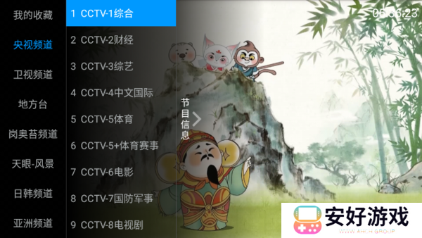 最新版海星TV解锁版