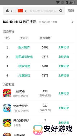 七麦数据