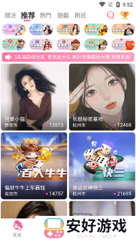 妖姬直播