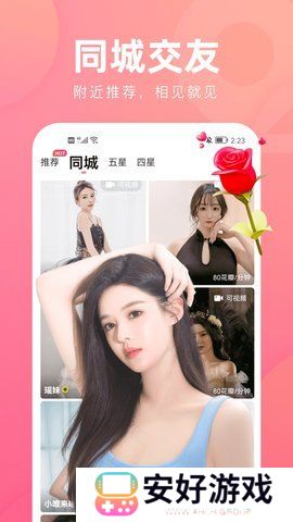 花间直播