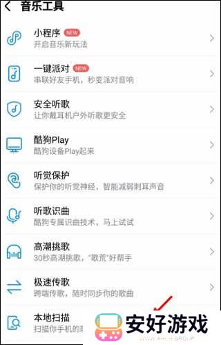 酷我音乐破解版