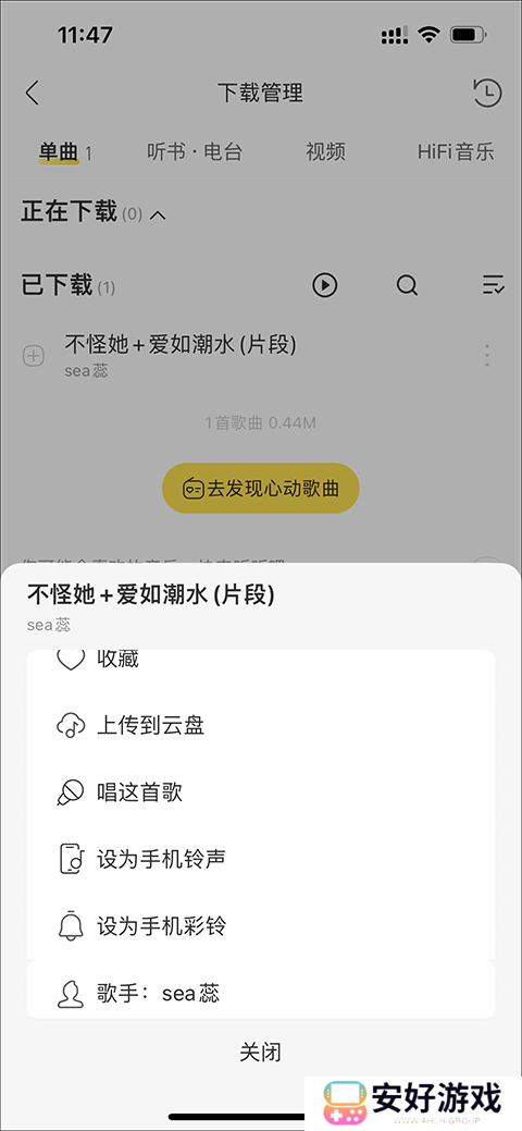 酷我音乐破解版