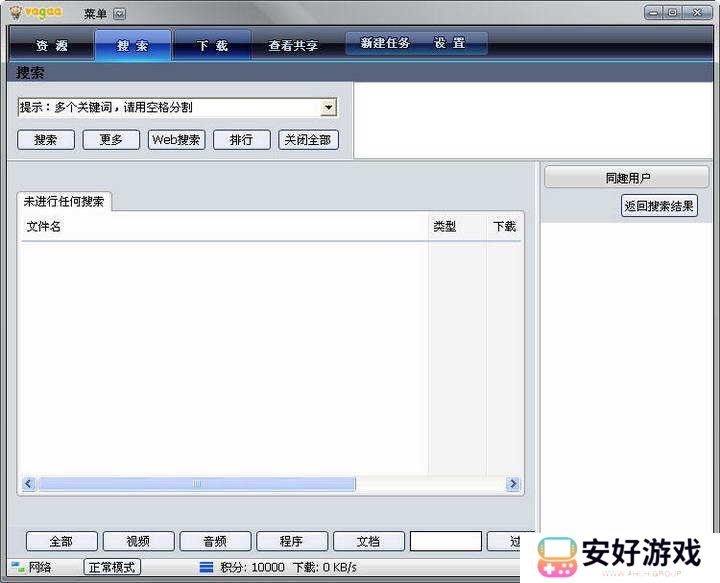 vagaa哇嘎版