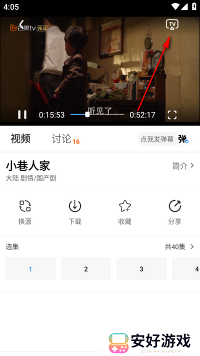 摘星剧场app最新版 摘星剧场app最新版