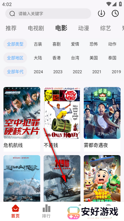 摘星剧场app最新版 摘星剧场app最新版