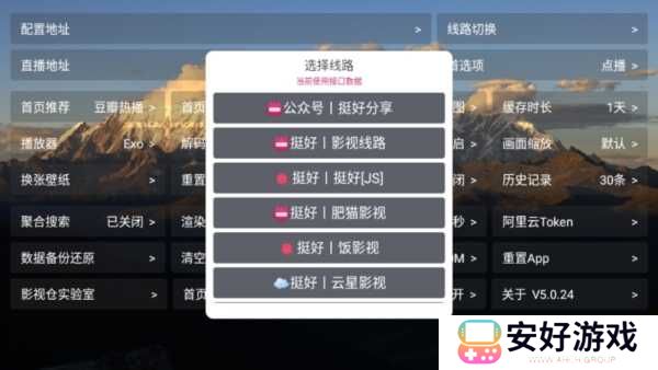 TH观影仓app图片6