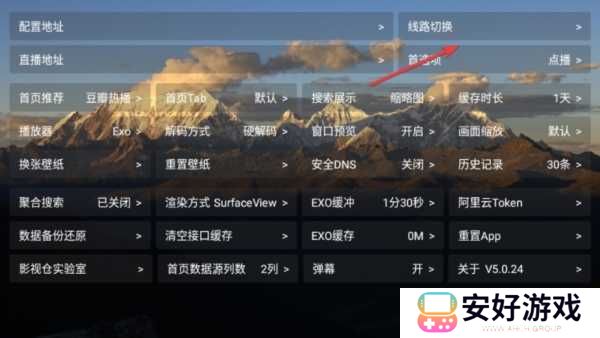 TH观影仓app图片5