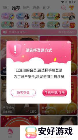洛神直播app