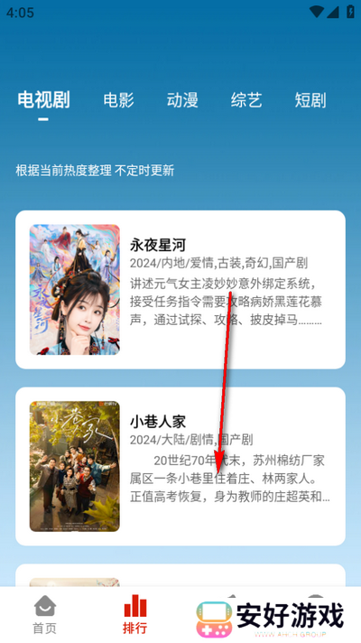 摘星剧场app最新版 摘星剧场app最新版