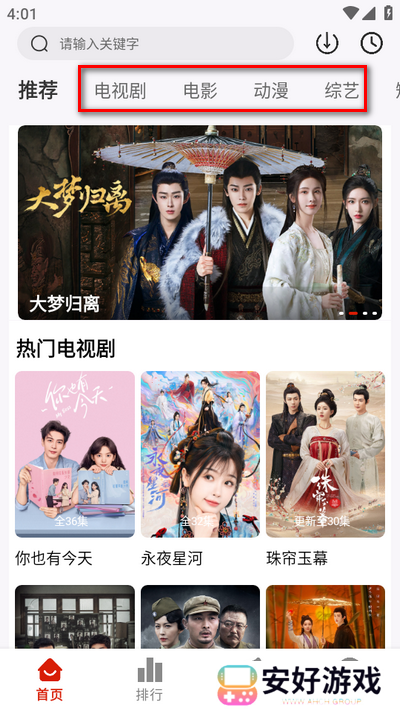 摘星剧场app最新版 摘星剧场app最新版