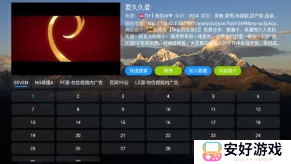 TH观影仓app图片9