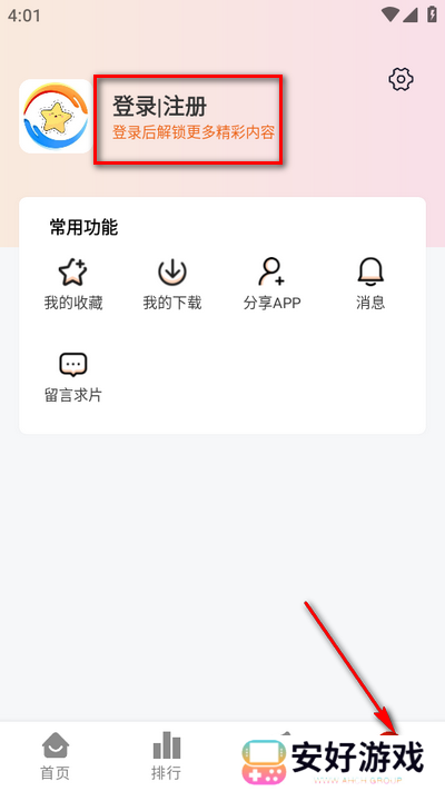 摘星剧场app最新版 摘星剧场app最新版