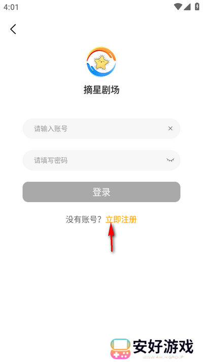 摘星剧场app最新版 摘星剧场app最新版