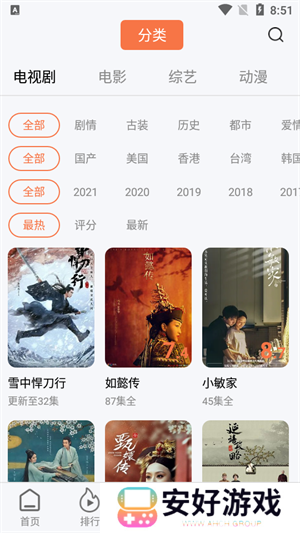 橘子视频5.0.11去广告版