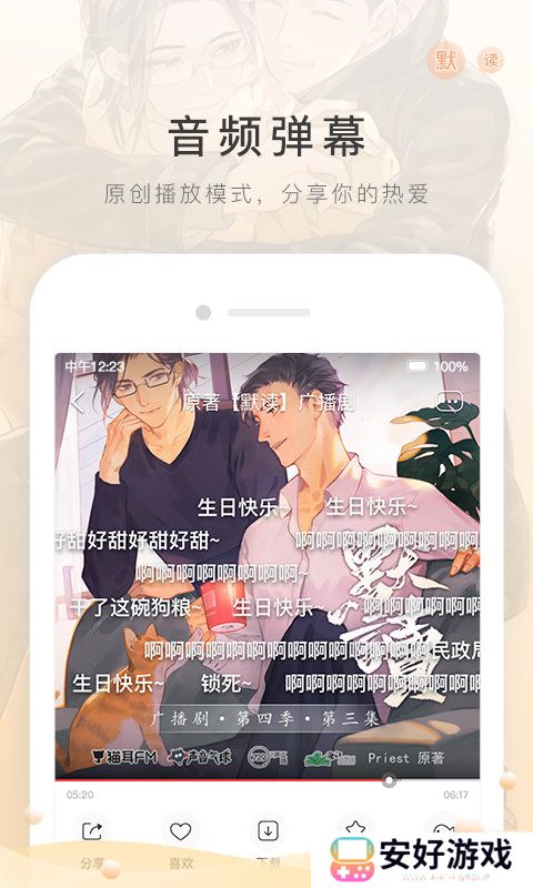 猫耳FMapp下载_猫耳FMapp官方版下载