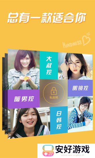 乐园交友安卓版