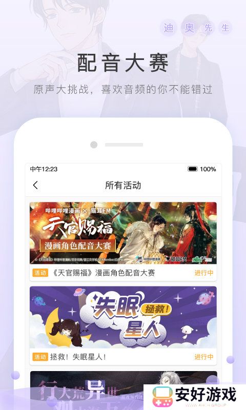 猫耳FMapp下载_猫耳FMapp官方版下载