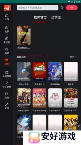 大米星球最新netflix