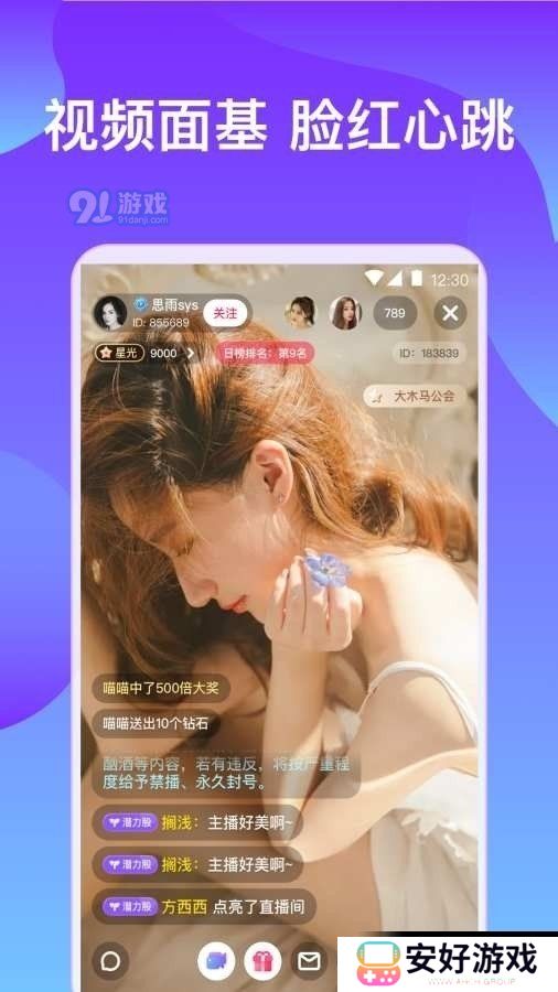 桃子视频app免费下载